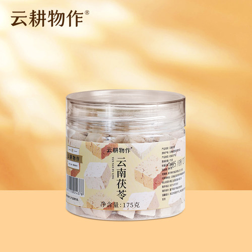 云南白茯苓地道选材干净无杂