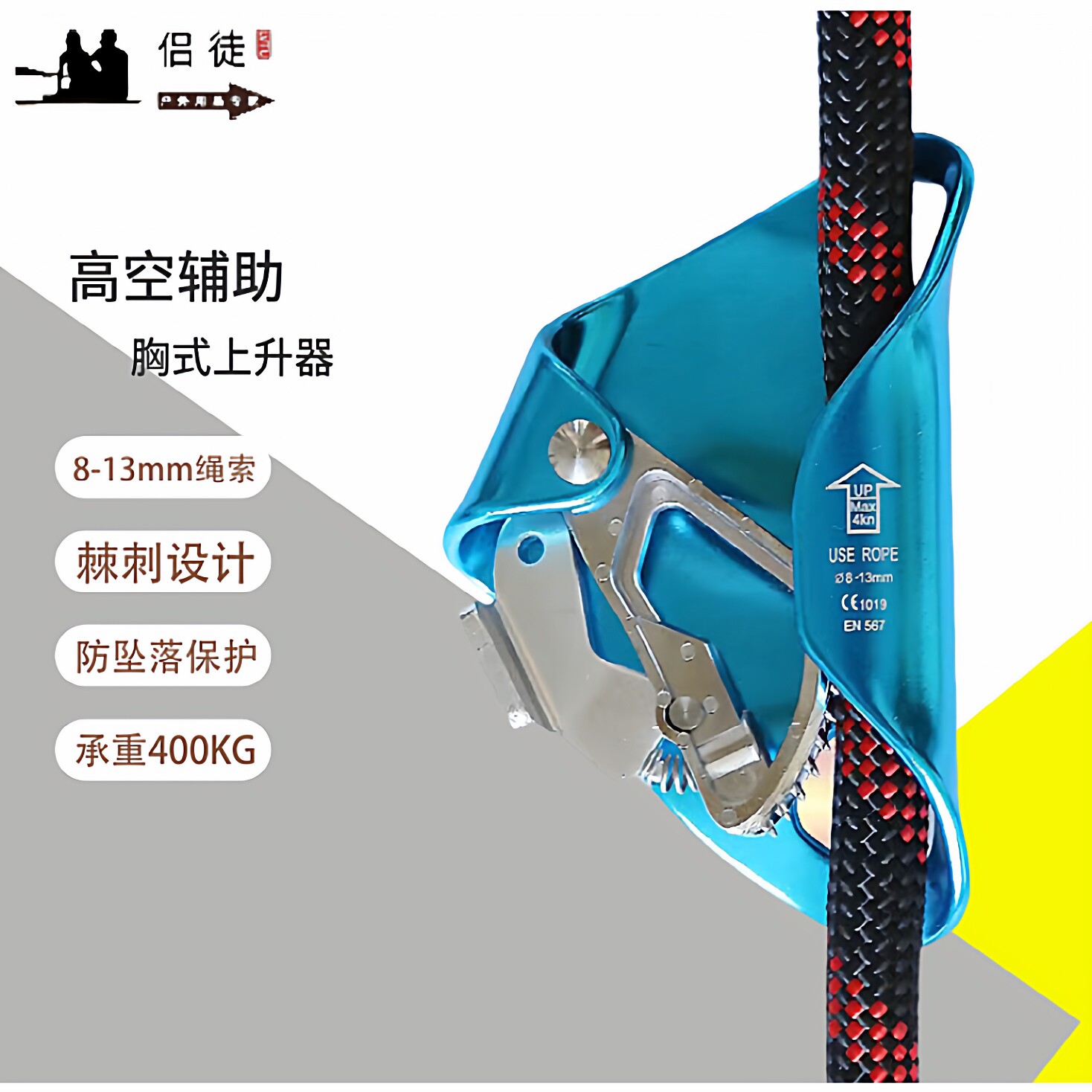 侣徒户外攀岩胸式上升器爬绳器
