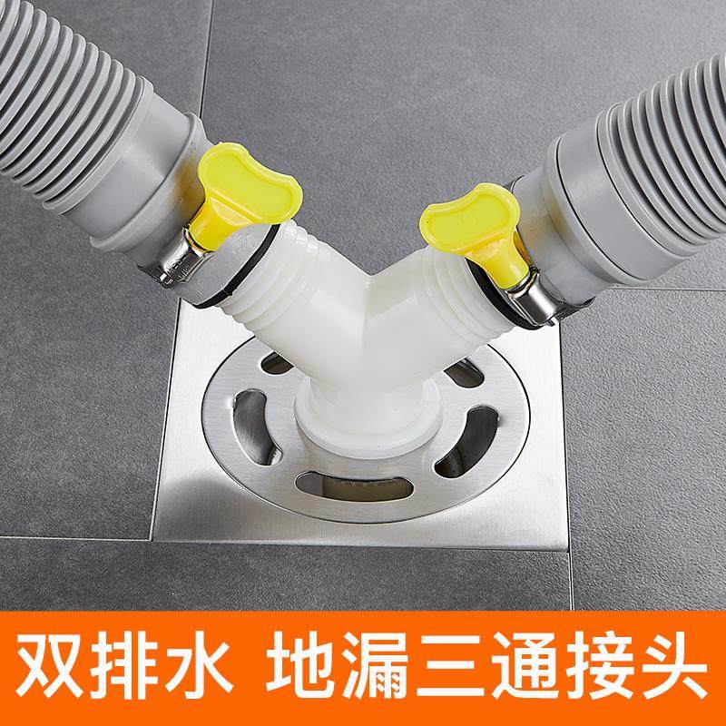 地漏三通接头二合一防溢水防臭