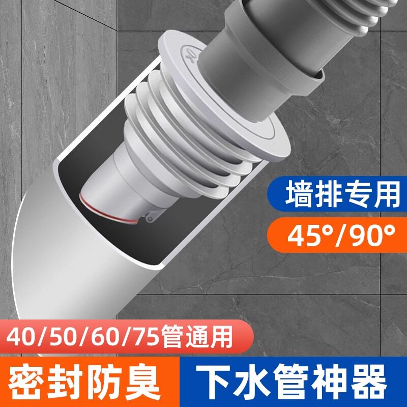 下水管道防返臭防溢水硅胶密封塞