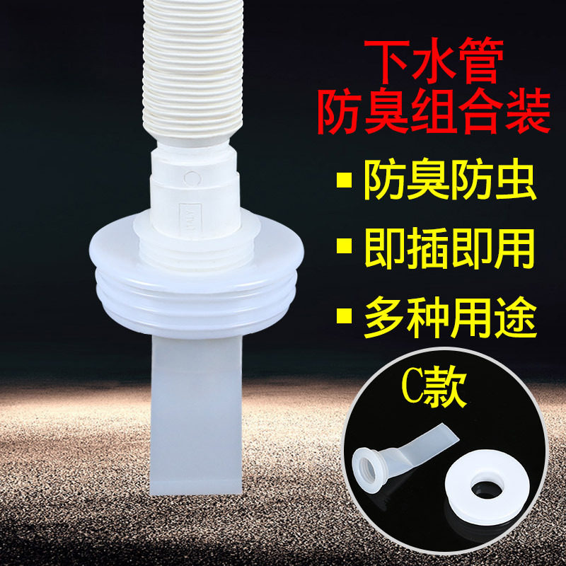 面盆下水管75专用防臭密封圈下水道密封塞洗衣机排水管防臭塞
