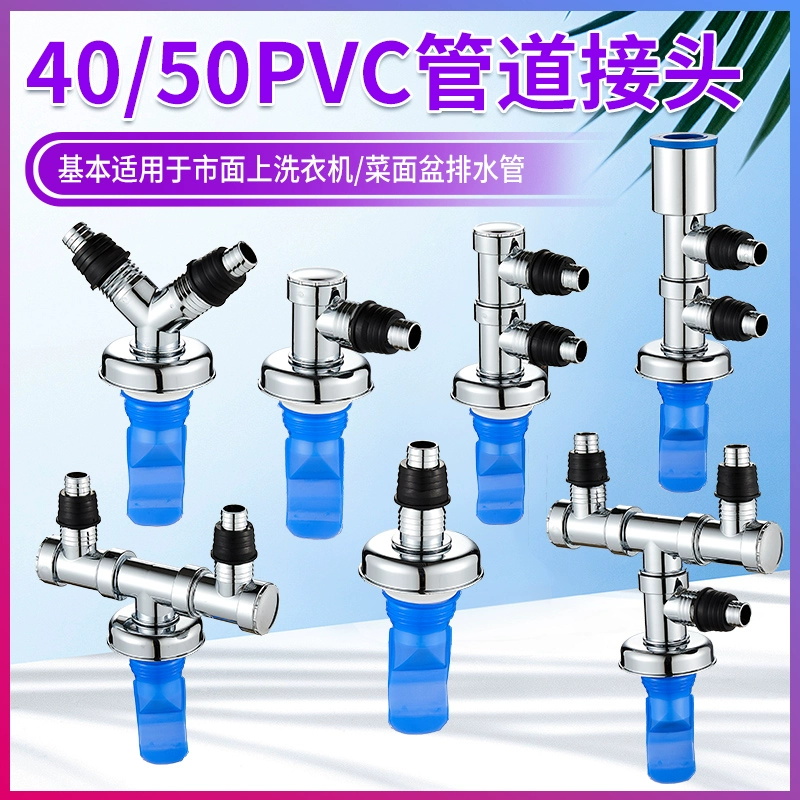 洗衣机排水管防臭地漏专用接头