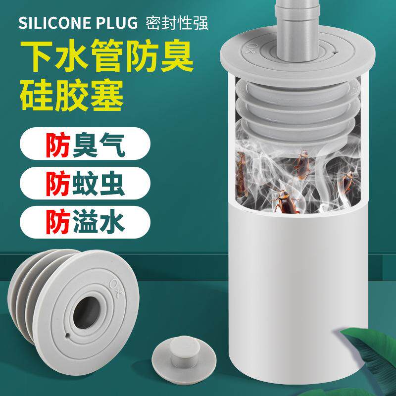 下水道防臭盖硅胶排水管接头