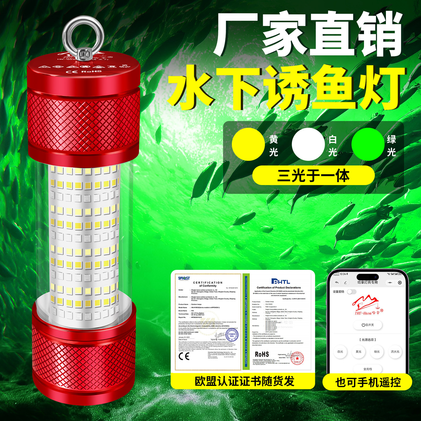 诱鱼灯水下专用强光超亮集鱼筏钓绿光海钓捕鱼船钓鱿鱼夜冰钓鱼灯