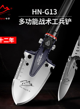 哈拿小号工兵铲子折叠铁锹钓鱼