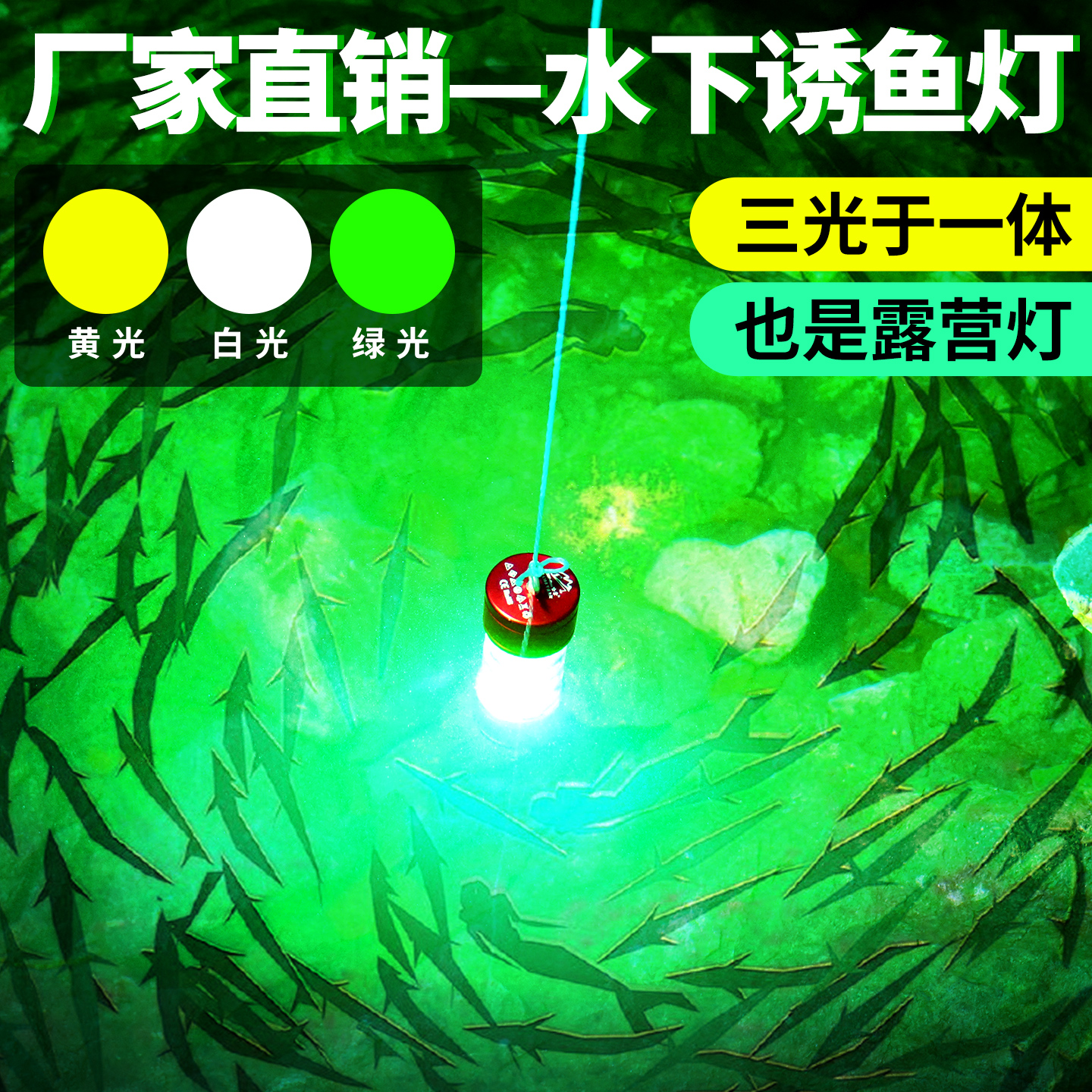 哈拿诱鱼灯水下强光集鱼夜钓鱼灯