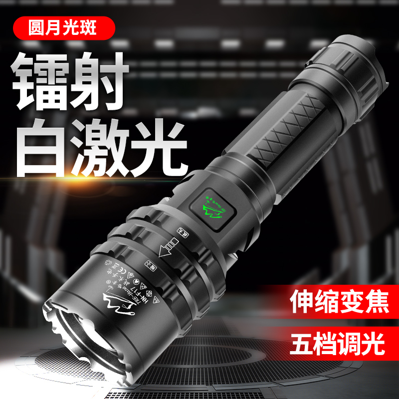哈拿手电筒强光充电激光远射小型