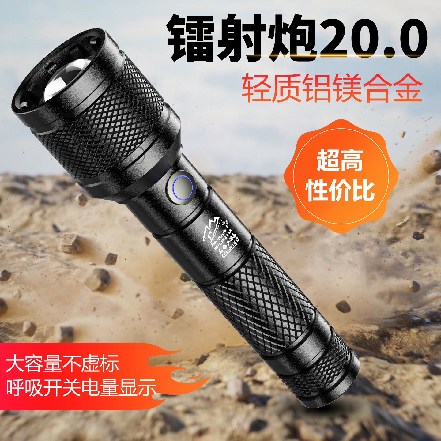 哈拿手电筒充电强光小型便携新款