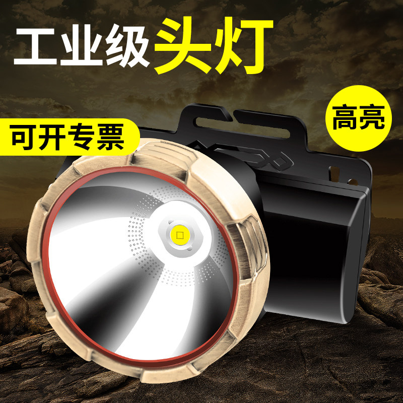 哈拿工业头灯头戴式工作强光充电图片