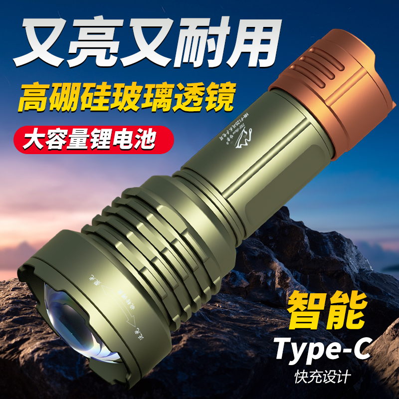 哈拿强光手电筒充电远射