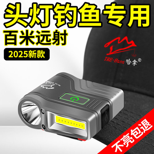 头灯钓鱼专用夜钓帽夹灯强光充电