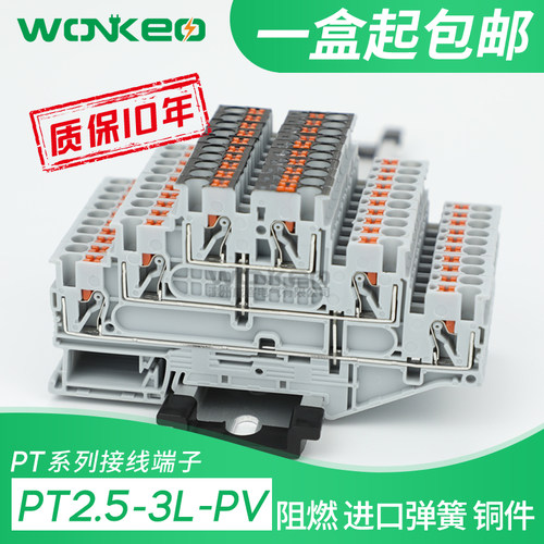 PT2.5-3L-PV三层互连弹簧端子FBS10-5接线ZB回拉式快速接线端子排