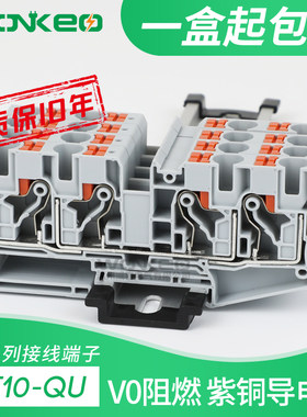 威客一进二出快速导轨接线端子