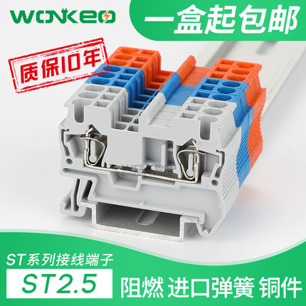 ST2.5接线端子 端子排弹簧2.5MM平方导轨式直插型快速接线b厂家UK
