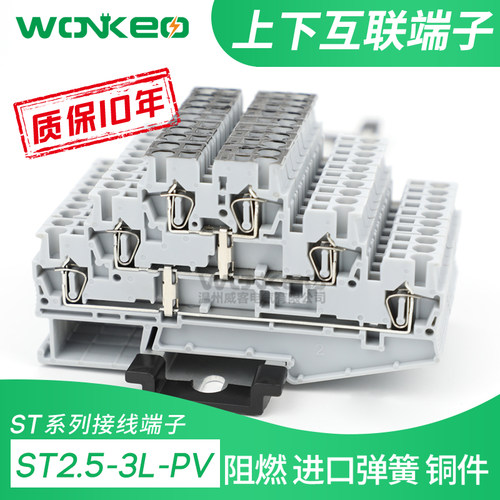 ST2.5-3L-PV三层互连弹簧端子FBS10-5接线ZB回拉式快速接线端子排