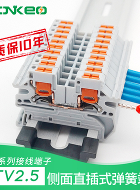 PT2.5快速接线端子PTV2.5侧面直插式 连接端子导轨电压端子排平方