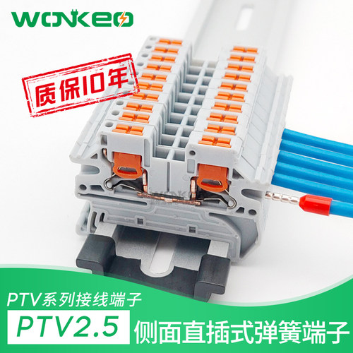 PTV2.5侧面直插式接线端子PT2.5