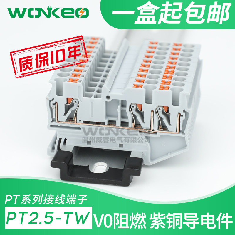 PT2.5-TWIN一进二出快速接线端子弹簧直插式免工具接线