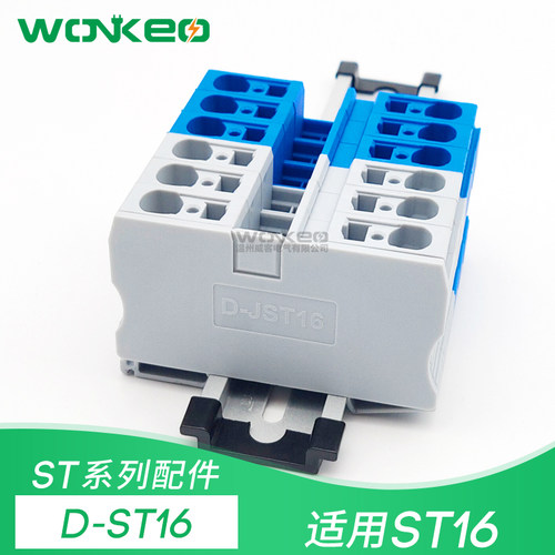 威客端板快速连接弹簧式