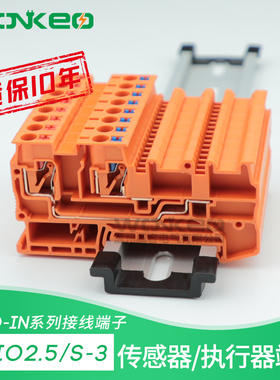 橙色PTIO-IN2.5/3-PE启动馈电端子250V20A直插式接线端子3244560