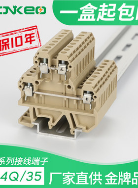 DK4Q/35 双层接线端子排厂家直销 两层连接器 四线端子排 SAK端子