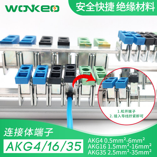 AKG4/16/35汇流排威客蓝/黑/黄绿