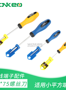 2.5*7.5螺丝刀弹簧接线端子光伏ST1.5 ST2.5 279-901 280-901通用