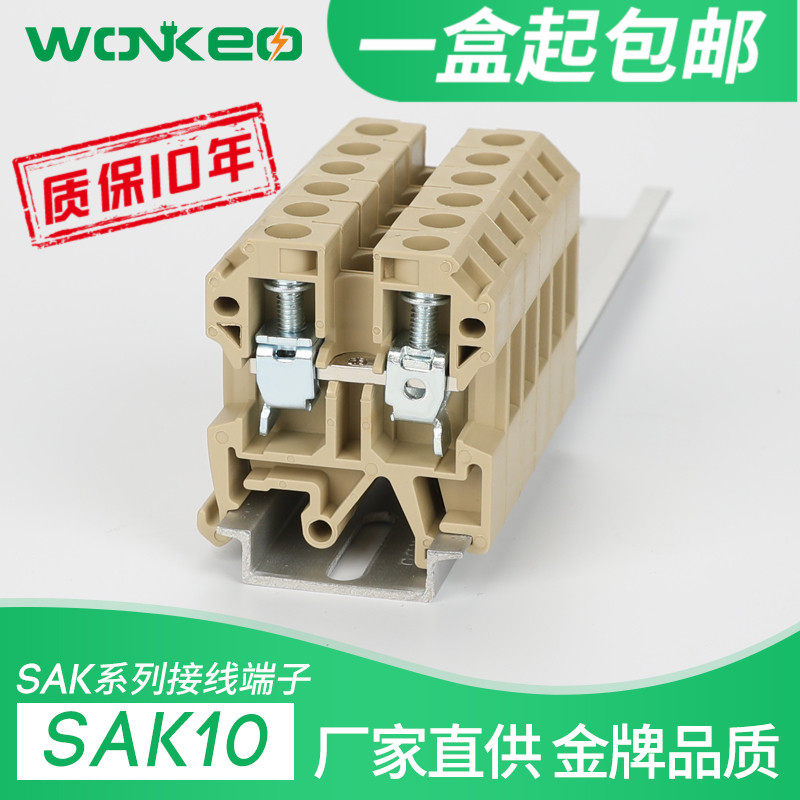SAK 10EN接线端子排导轨式螺丝型铜件 10mm JXB-10/35黄灰色端子
