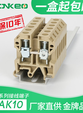 SAK 10EN接线端子排导轨式螺丝型铜件 10mm JXB-10/35黄灰色端子