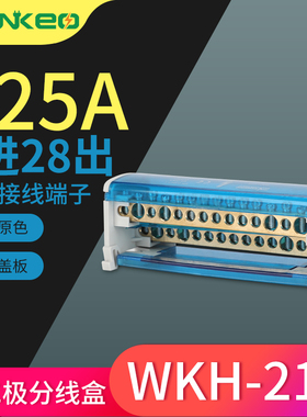 威客UK215纯铜1进多出接线端子排导轨式二级单相导轨式电缆分线盒