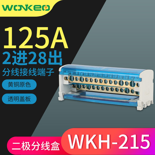 纯铜端子排导轨式单相电缆分线盒
