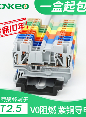 PT2.5接线端子直插式快速免工具纯铜连接弹簧端子2.5MM平方FBS