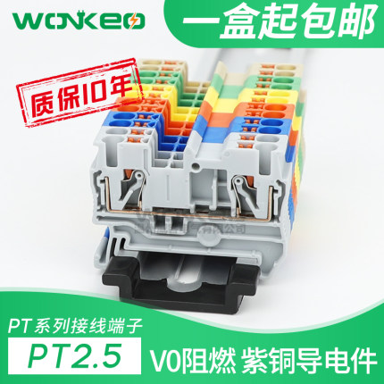 PT2.5接线端子直插式快速免工具纯铜连接弹簧端子2.5MM平方FBS