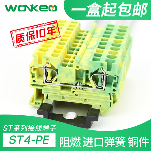 威客弹簧组合接地端子