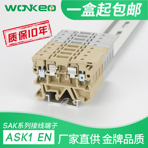 导轨式熔断器保险丝端子排