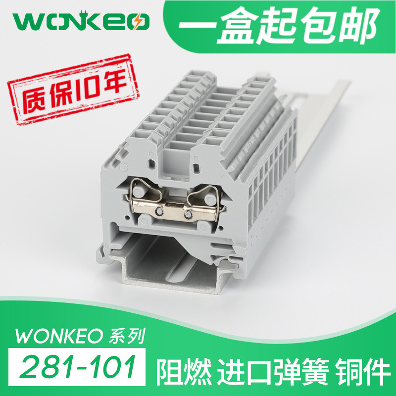 笼式281-101型4平方