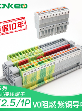 PT2.5/1P直插接线端子插拔组合测试连接针式插头PP-H2.5/1/2/3/4/