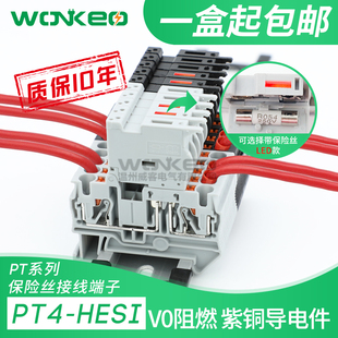 HESILED带灯导轨式 PT4 熔断保险丝弹簧端子PT4 5X20 端子排 HESI