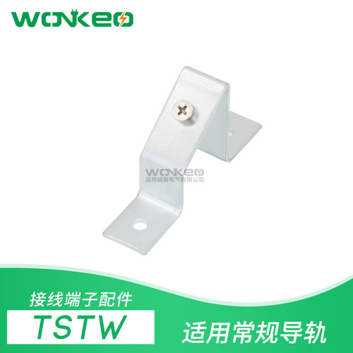 导轨支架威客TSTWC45导轨