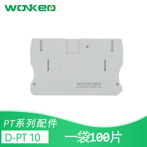 挡板弹簧接线端子
