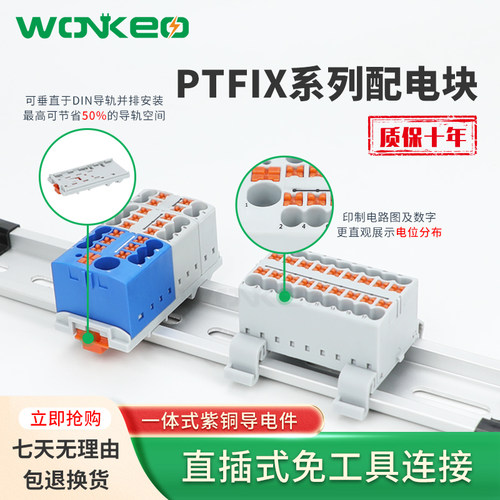 一进多出标记分线器PTFIX4X2.5