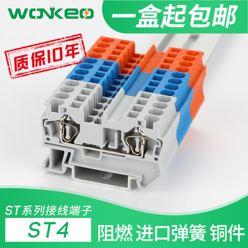 威客弹簧平方接线端子