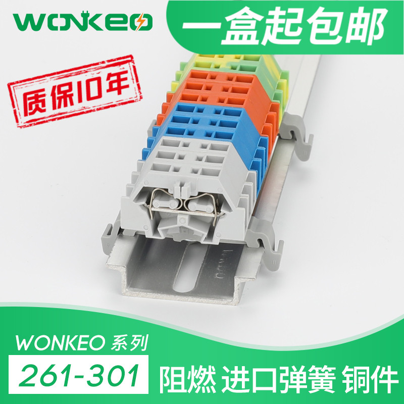 平方弹簧微型接线端子