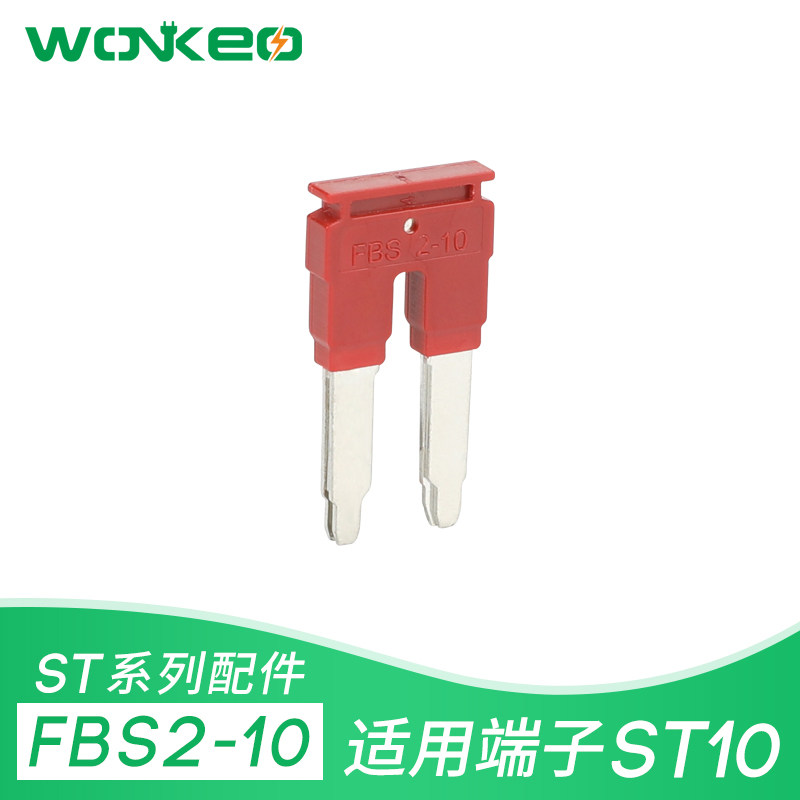 FBS2-10 桥接件 FBS 2-10短接片短接条 配ST10端子厂家直销