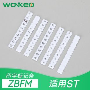 ZBFM5标记条空白6印数字特殊PTTB1.5适用3.5PT4端子ST2.5-3L侧面