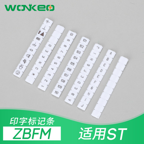 zbfm5标记条空白数字特殊端子