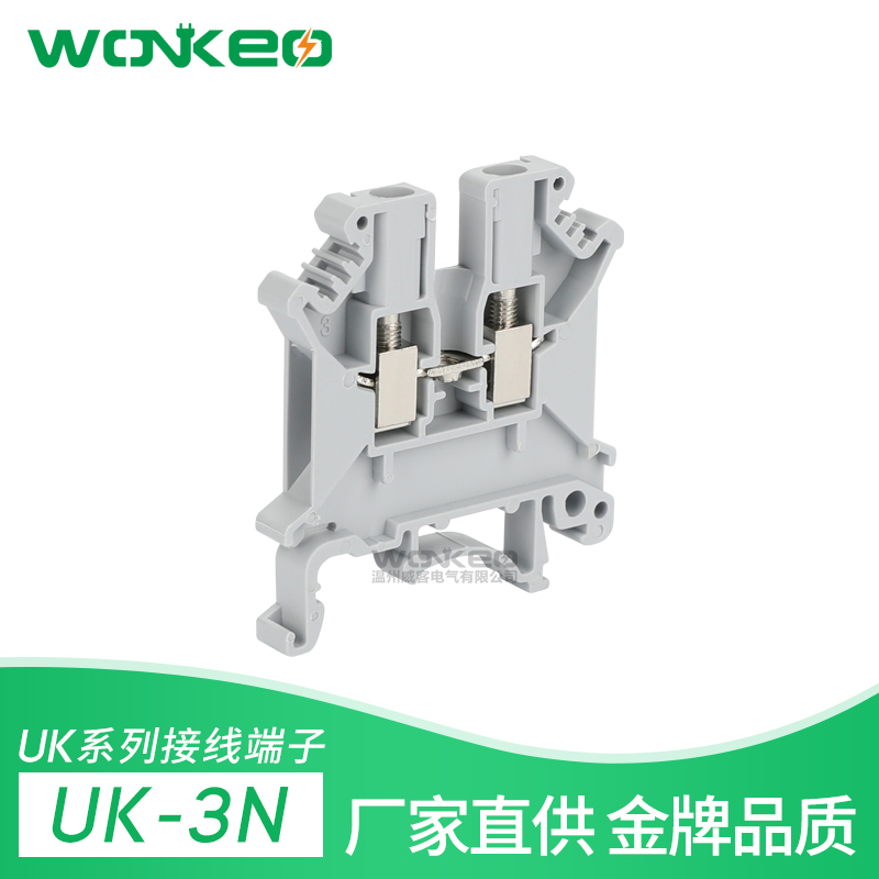 UK3N接线端子排2.5平方整合100片阻燃纯铜件电压导轨式快速连接器