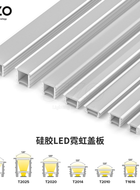 LED霓虹灯盖板套管防水IP67软灯带安装便捷专用硅胶软灯管可弯曲