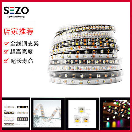LED全彩SK6812RGBW灯珠内置金线铜支架芯片可编程5v点控幻彩灯带