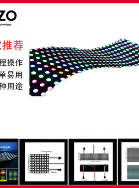LED幻彩WS2812B全彩RGB贴片8x8 16x16 8x32幻彩可编程5V像素软屏